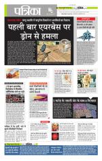 मध्य प्रदेश-छत्तीसगढ़