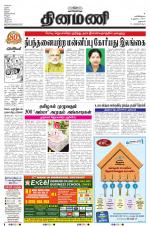 Dinamani - Dharmapuri