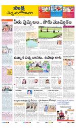 West Godavari District