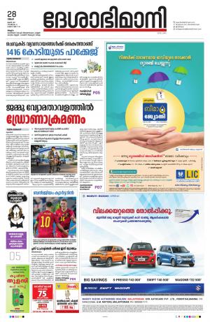 Malappuram, 28th june 2021