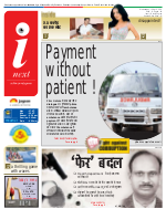 Lucknow Hindi ePaper, Lucknow Hindi Newspaper - InextLive
