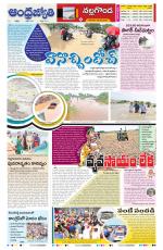 Nalgonda District