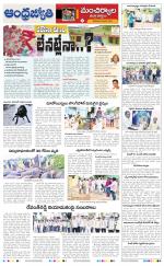 Kumuram Bheem District