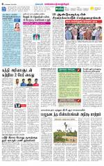 Kanchipuram-Chennai Supplement