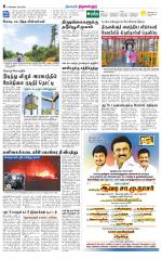 Tiruvellore-Chennai Supplement