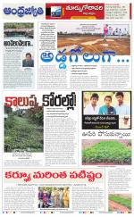 East Godavari District