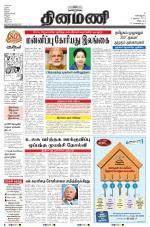 Dinamani - Villupuram