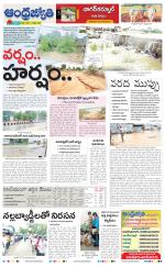 Nagarkurnool District