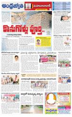 Mahabubabad District