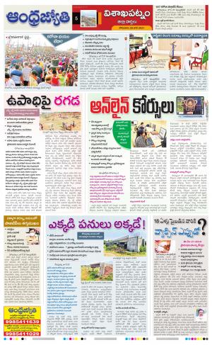 Visakhapatnam District