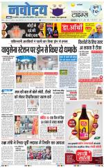 Navodaya Times Main