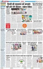 The Navodaya Times Ghaziabad 