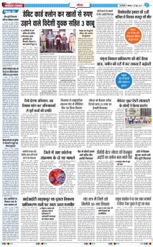 The Navodaya Times Noida