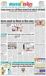 Sangrur / Barnala Savera