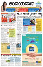 Davanagere Edition