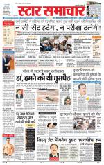 Star Samachar Rewa