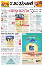Manipal Edition