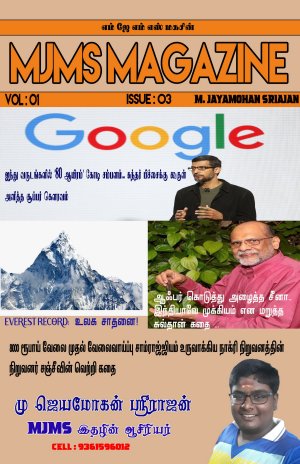 JUNE 2021 MJMS MAGAZINE