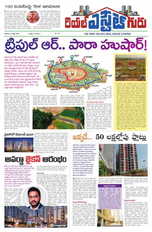 Hyderabad Real Estate Paper | 10th April 2021 