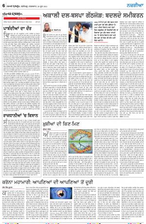 Nazaria_29_June_2021