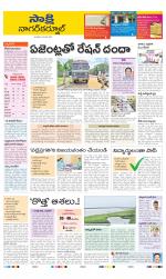 Nagarkurnool District