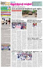 Chitoor-Vellore Supplement