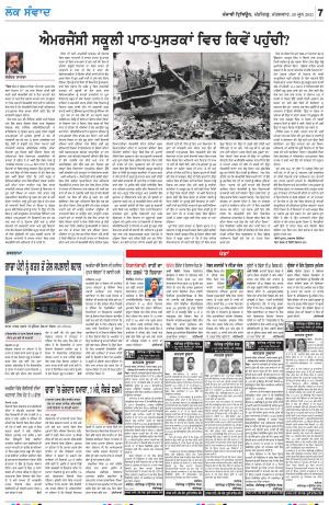 LOK SAMWAD_29_June_2021