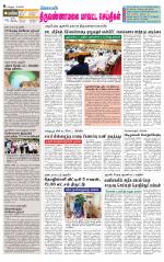 Tiruvannamalai-Vellore Supplement