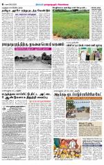 Sivagangai- Madurai Supplement