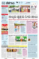BELAGAVI RURAL