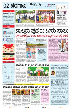 BELAGAVI RURAL