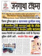 EVENING JANGATHA TIMES