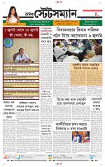 Dainik-Statesman