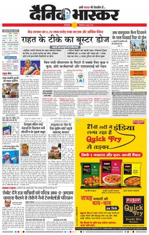 औरंगाबाद डाक