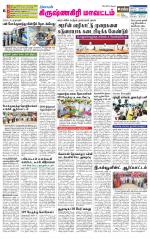 Krishnagiri-Salem Supplement