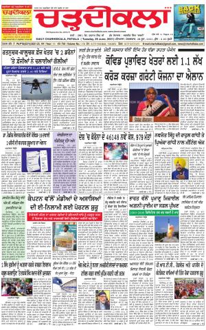 charhdikala punjab 29-06-2021