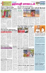 Dharmapuri-Salem Supplement