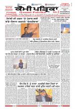 Qaumi Patrika (Punjabi)