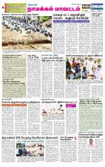 Namakkal-Salem Supplement