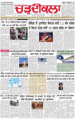 Charhdikala (Delhi Edition)