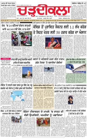 charhdikala delhi 29-06-2021