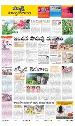 East Godavari District