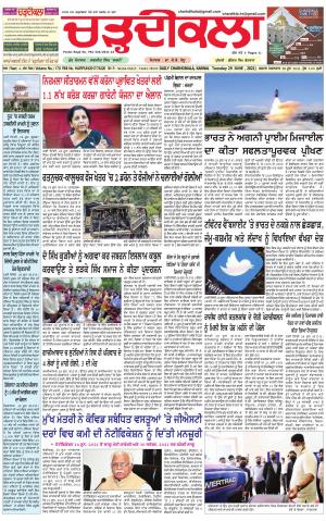 charhdikala haryana 29-06-2021