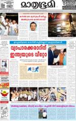 Alappuzha
