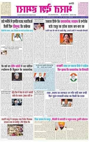 bharatdeshhamara punjab 29-06-2021