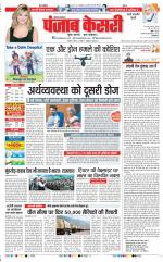 Rewari - Punjab Kesari