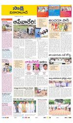 Vikarabad District