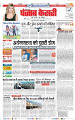 Karnal - Punjab Kesari