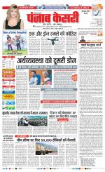 Gurugram - Punjab Kesari