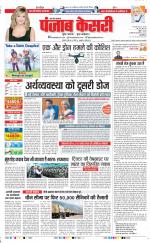 Bulndsahar - Punjab Kesari